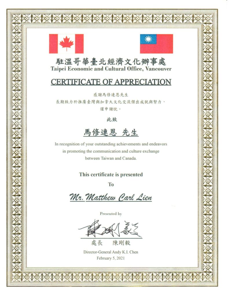 Taiwan's Certificate of Appreciation