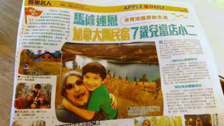 Front Page of the Apple Daily